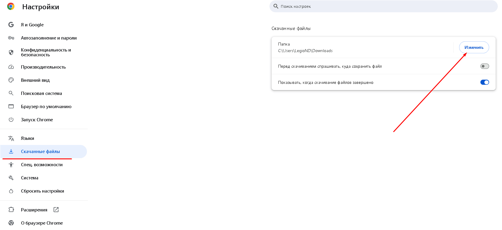 Скачанные файлы