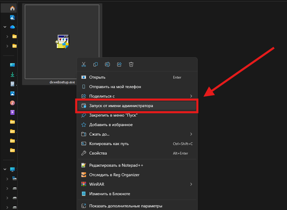 Запуск от имени администратора