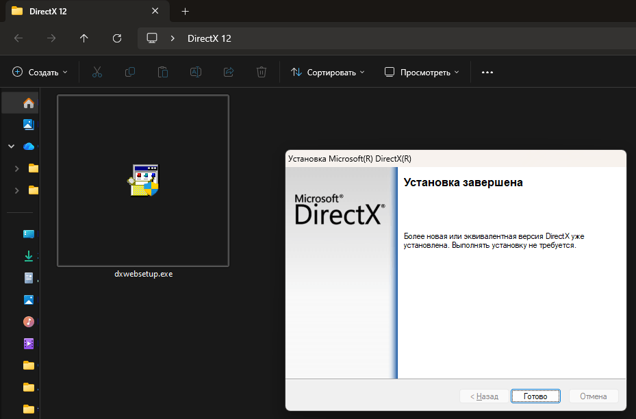 Перезагрузите ПК