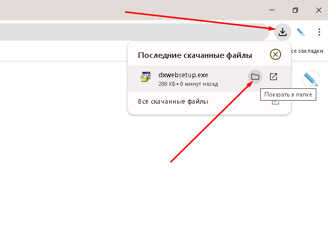 Скачанные файлы