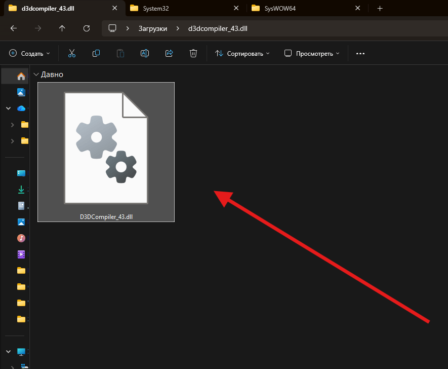Директория