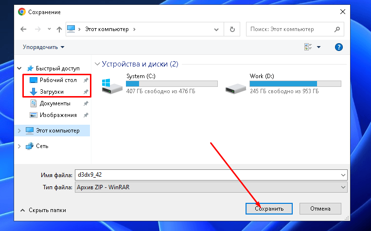 Скачать d3dx9_42.dll