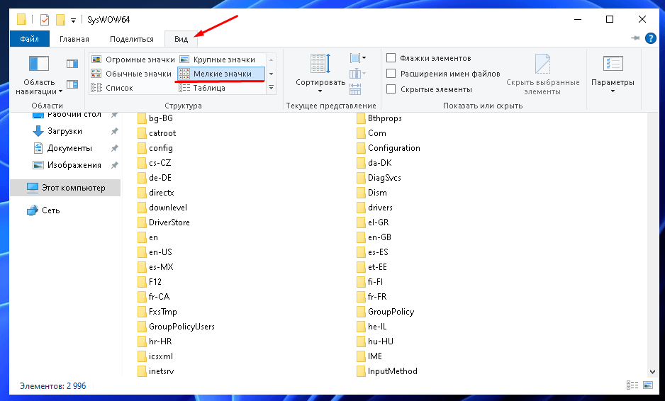 Мелкие значки