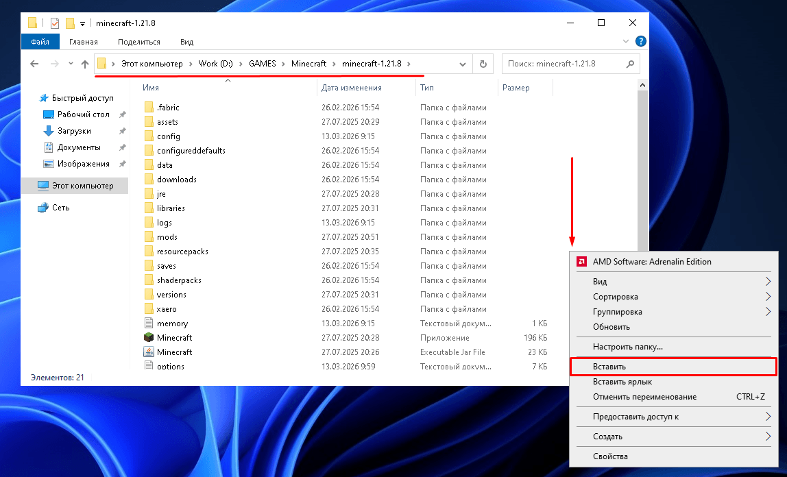 Корневая папка