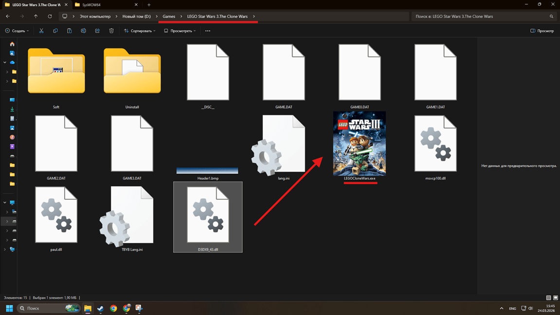 Файл с игрой