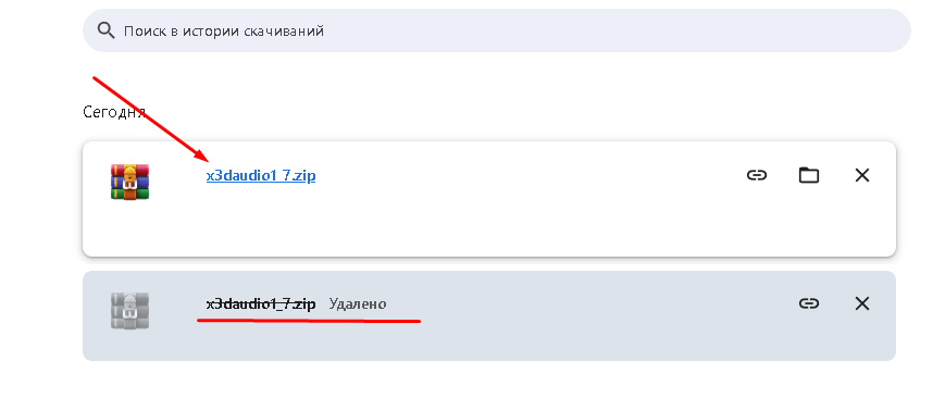 Повреждение библиотеки