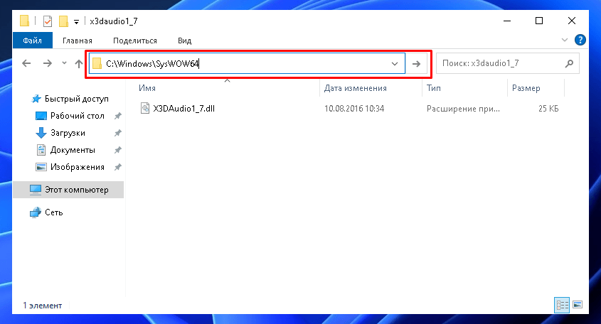 Проводника Windows