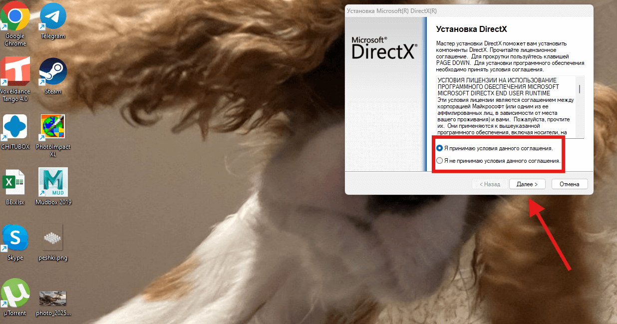 Начало установки